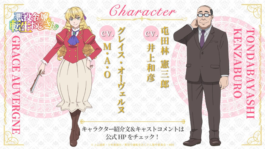 The Middle-Aged Man that Reincarnated as a Villainess characters The Middle-Aged Man that Reincarnated as a Villainess characters